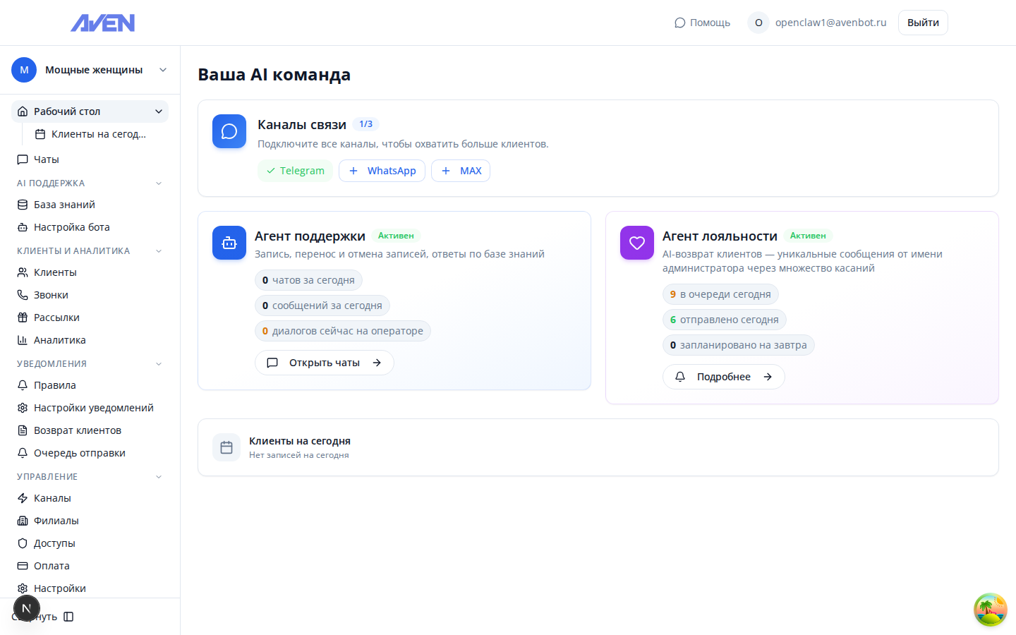 Рабочий стол