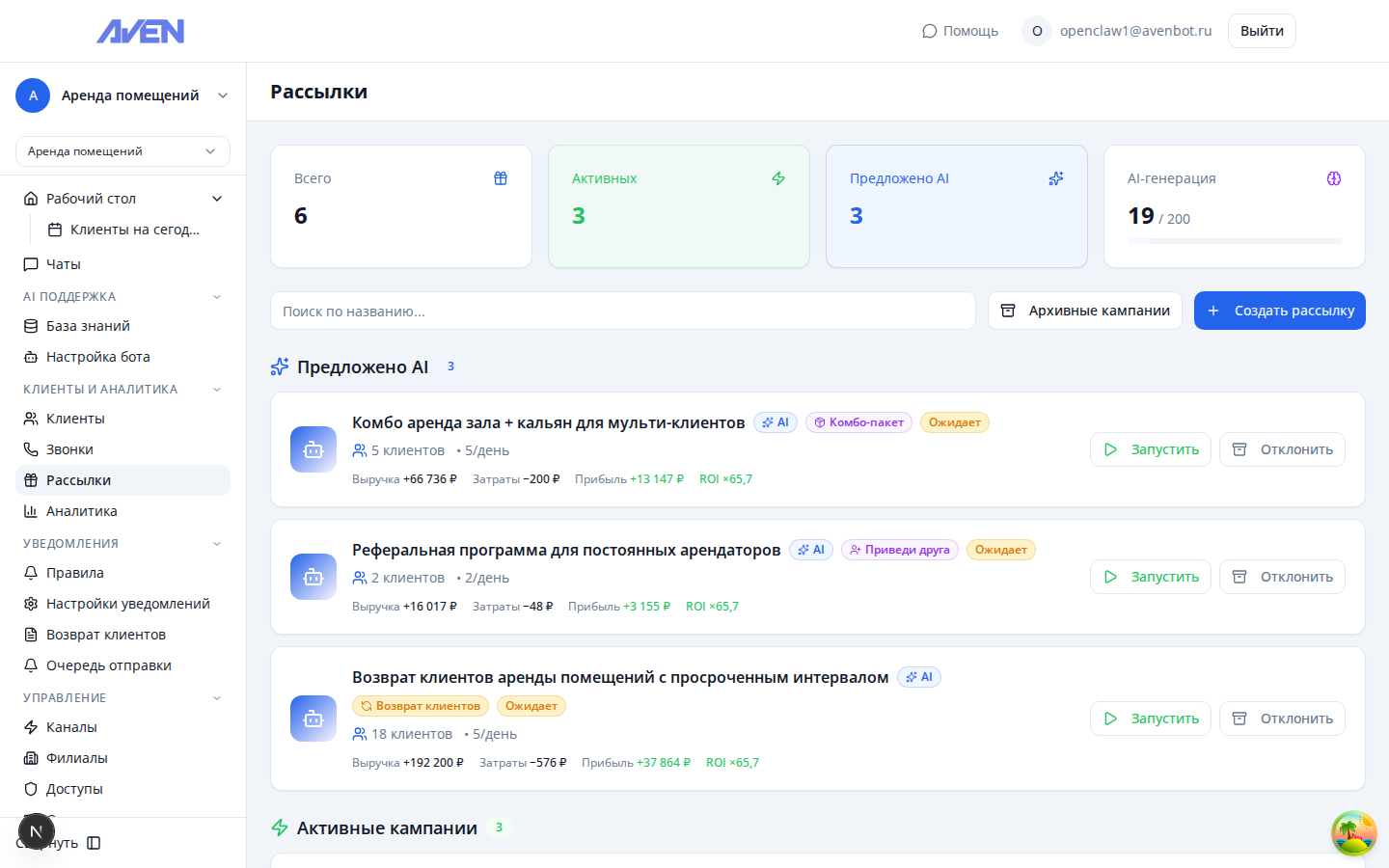 Промо-кампании